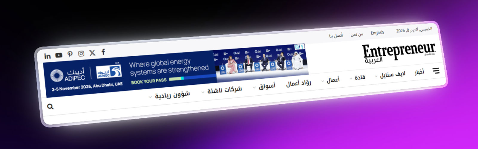 Entrepreneur Al Arabiya
